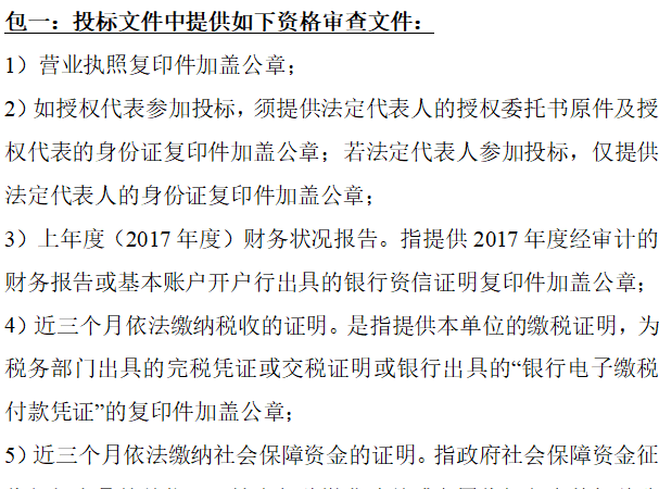 敬老院电梯设计资料下载-2018疾病控预防制中心空调电梯采购安装招标