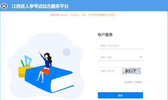 2020五金手册电子版资料下载-江西省2020二造考试报名入口已开通！