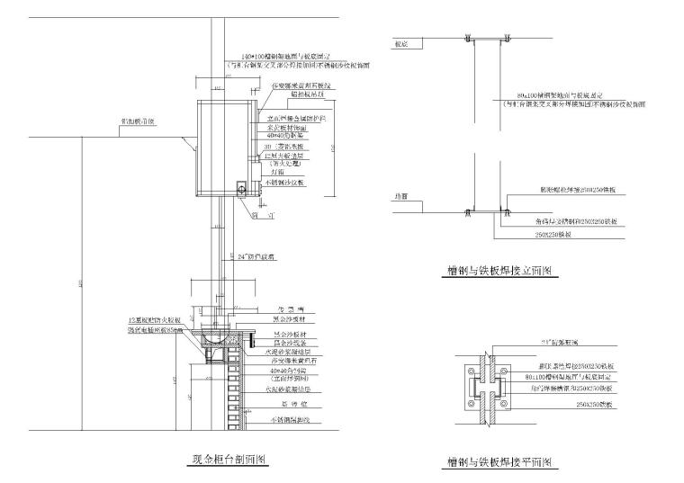 钢结构节点详图cad下载资料下载-玻璃隔断，防火板，钢结构外贴砖等节点详图