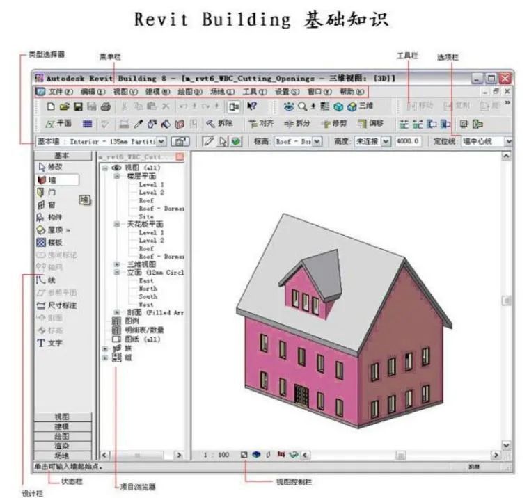 大型建模案例资料下载-BIM建模原理及操作，内附大量实际案例