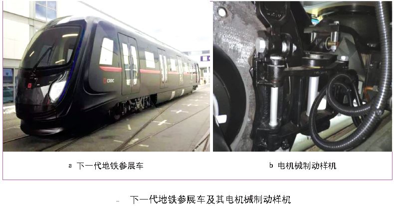 [分享]轨道交通制动系统该怎么创新.