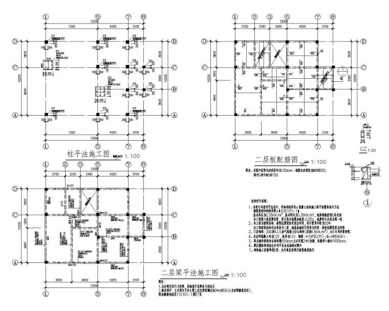 2层别墅结构施工图资料下载-二层别墅混凝土结构设计施工图（CAD）