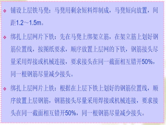 建筑工程施工常用管理表格资料下载-建筑工程施工筏板基础的施工工艺