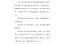 南昌小区全套机电施工组织设计（177页）