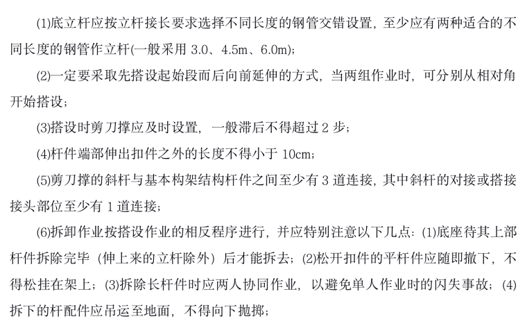 厂房拆除施工方案及措施资料下载-水电站厂房项目检修闸门槽反轨排架施工方案