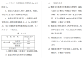 上海小区机电安装施工组织设计