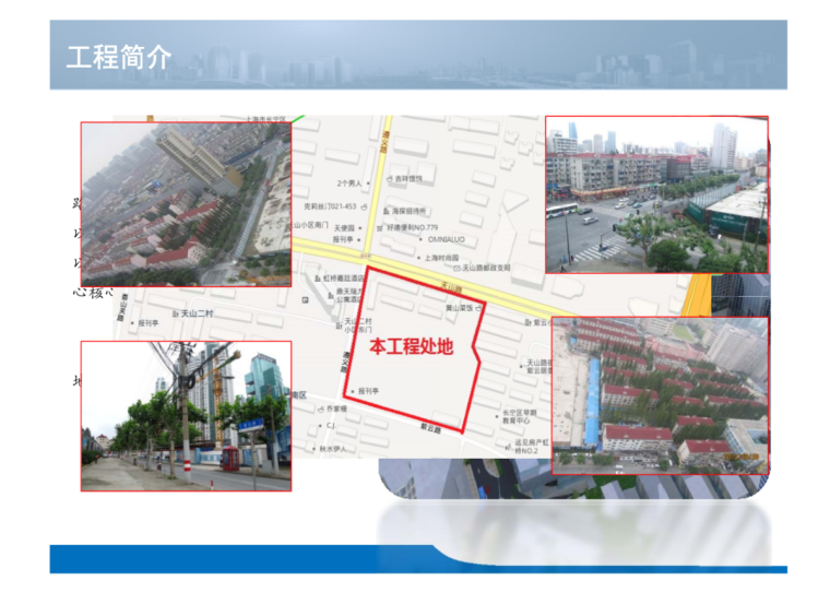 机电安装工程特点难点资料下载-上海知名广场机电安装工程BIM应用