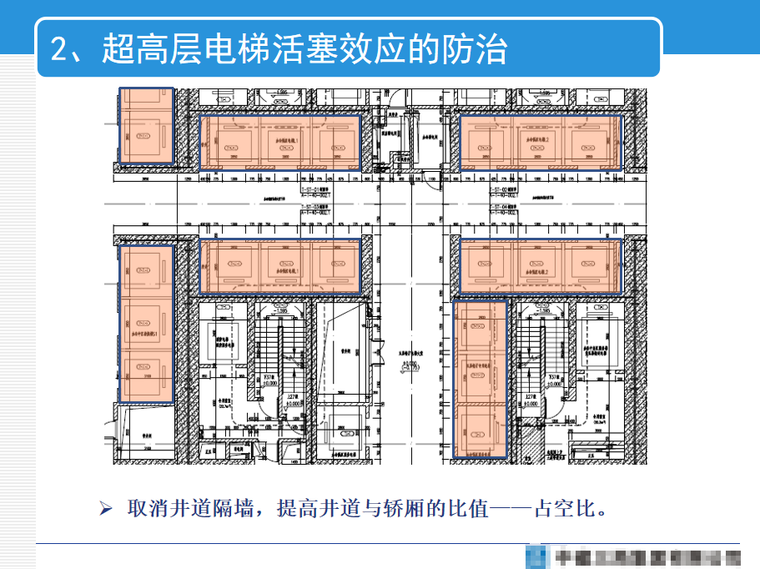 超高层转换层技术研究资料下载-130层超高层建筑机电施工关键技术讨论