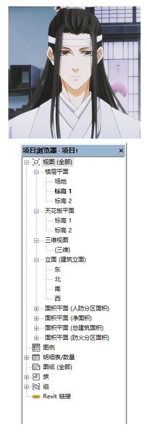 revit项目资料下载-做一个干净的Revit项目浏览器