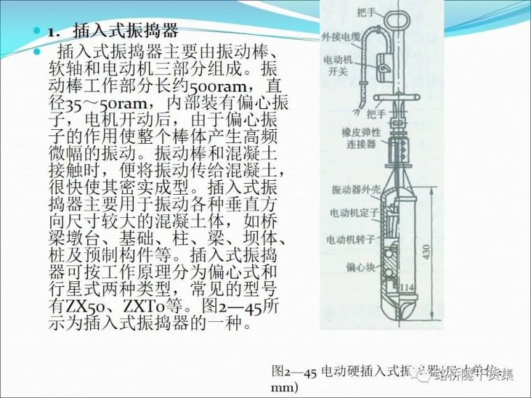 图文并茂！桥梁施工的常用设备，都在这里了_59