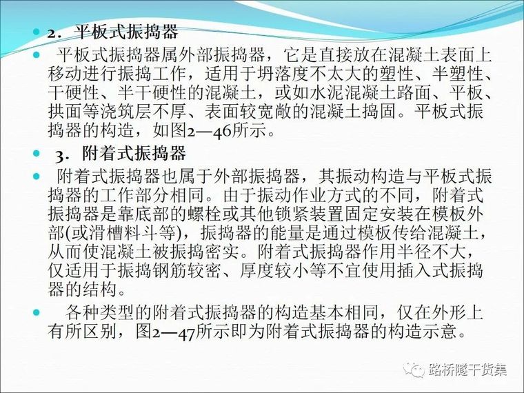 图文并茂！桥梁施工的常用设备，都在这里了_60