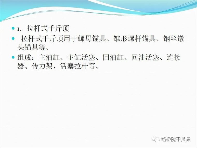 图文并茂！桥梁施工的常用设备，都在这里了_68