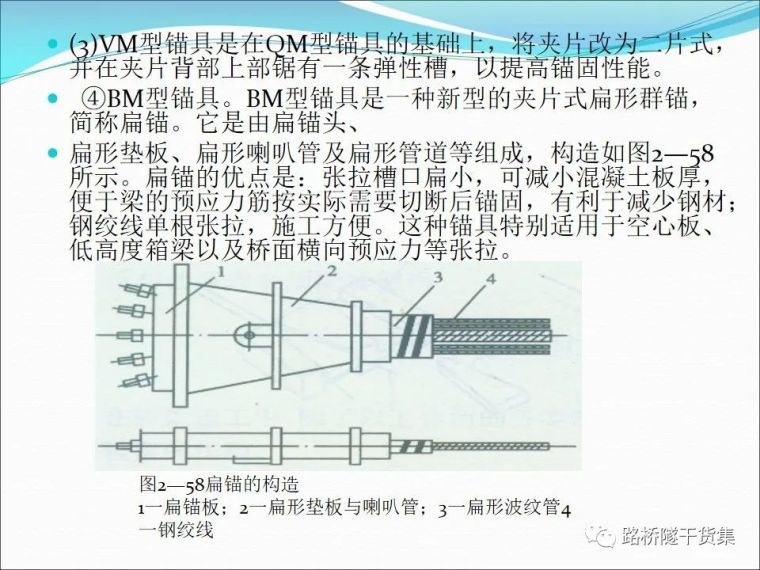 图文并茂！桥梁施工的常用设备，都在这里了_83