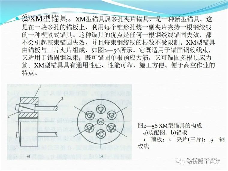 图文并茂！桥梁施工的常用设备，都在这里了_81