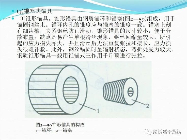 图文并茂！桥梁施工的常用设备，都在这里了_84