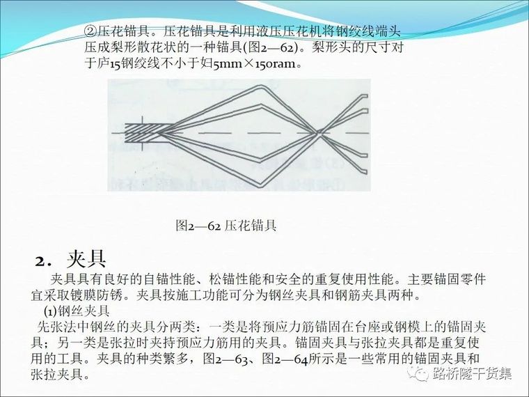 图文并茂！桥梁施工的常用设备，都在这里了_87