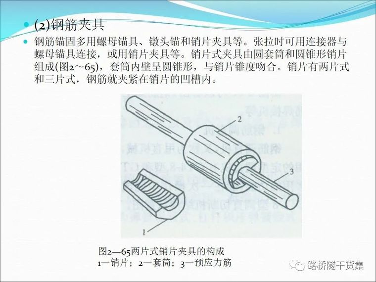 图文并茂！桥梁施工的常用设备，都在这里了_89