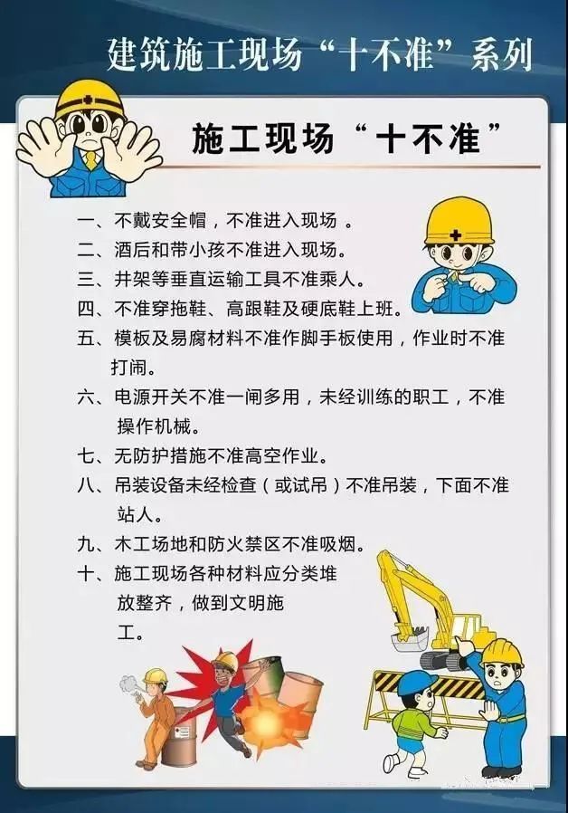 安全生产月必备！警示挂图宣教素材~_32