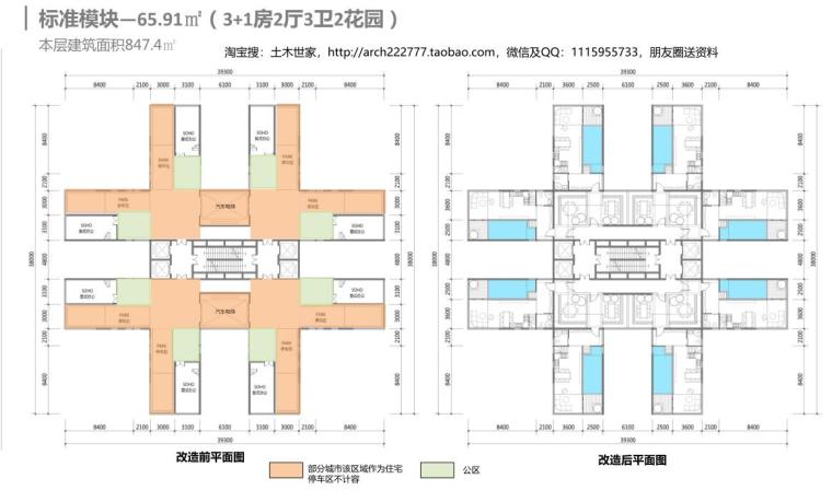 知名企业类住宅产品研发（PDF+158页）-知名企业类住宅产品研发 (14)