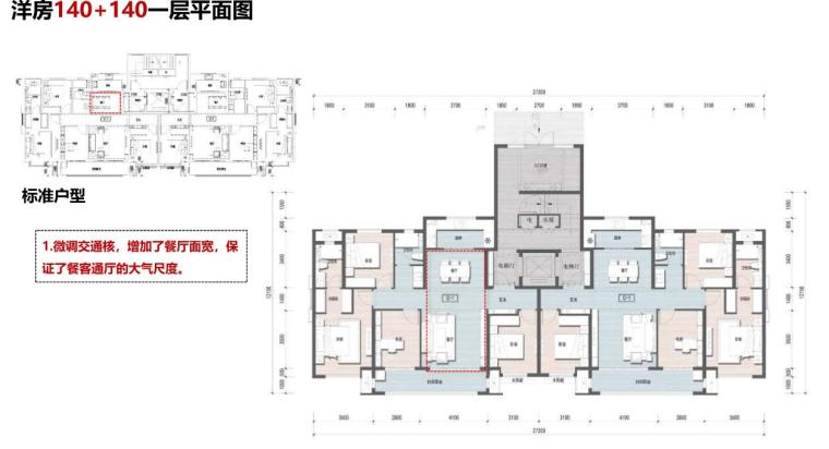 新亚洲风格轻奢小高层+洋房+叠拼住宅方案-140+140一层平面图