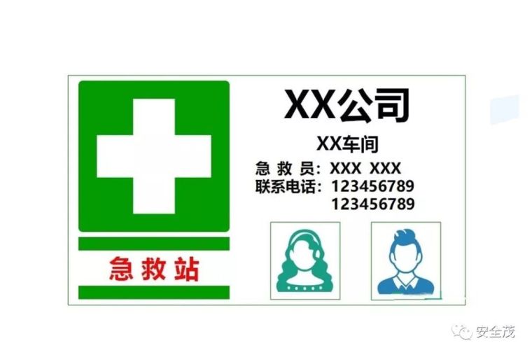 安全月来临，2020安全标志使用原则要求发布_33