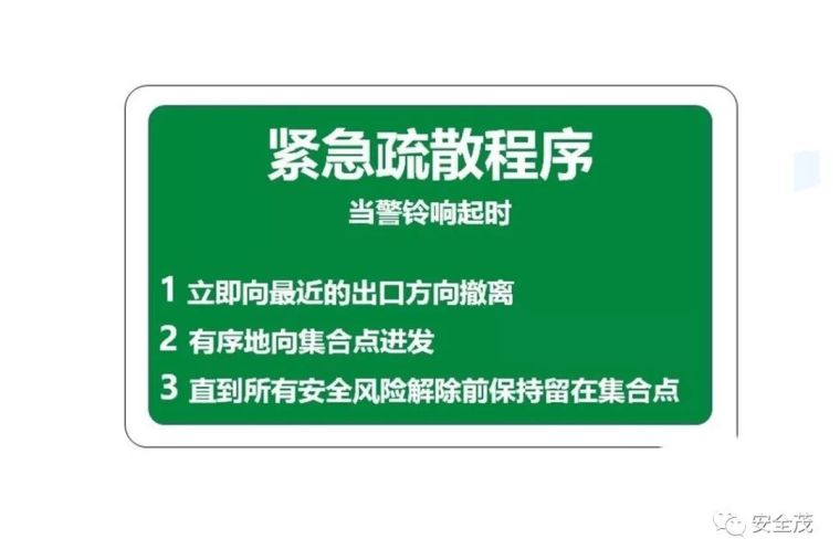 安全月来临，2020安全标志使用原则要求发布_34