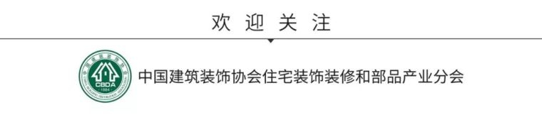 产业模式升级资料下载-中国家装产业第一场全链条线上展会重磅上线