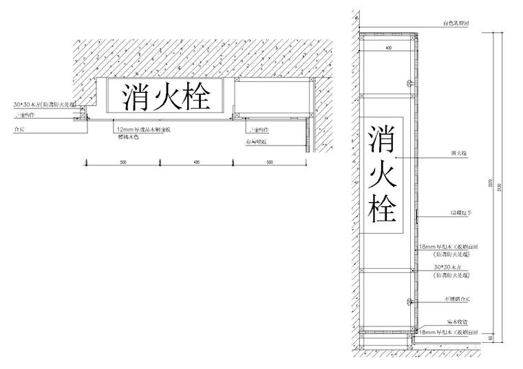 暗藏消火栓,石膏板造型乳胶漆节点详图