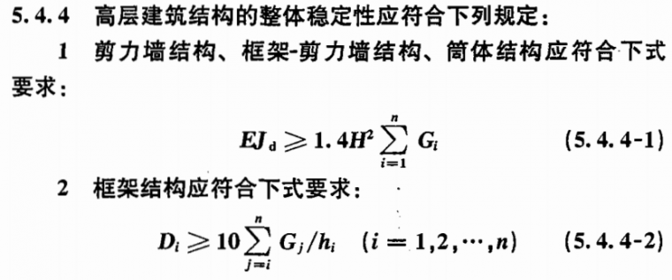 钢管束剪力墙体系资料下载-框架误选剪力墙，软件会咋坑你？