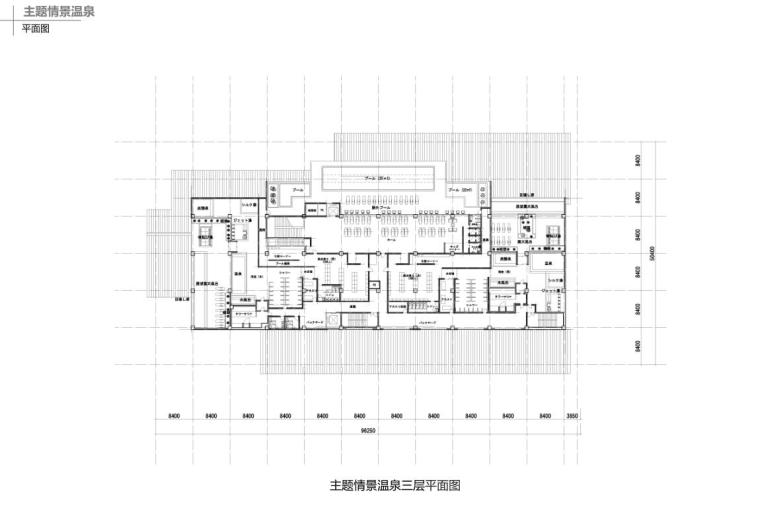 [江苏]南京现代风格住宅+别墅建筑方案-主题情景温泉三层平面图