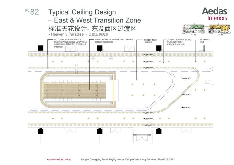 北京长楹天街商业街项目最终深化方案-室内方案文本-筑龙室内设计论坛