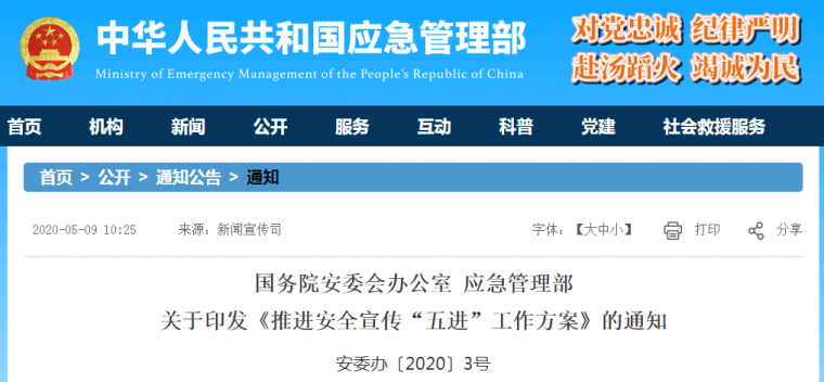 建筑施工安全警示教育下载资料下载-你必须知道的安全生产月禁忌！！！