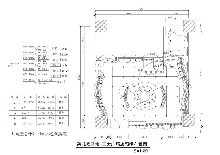 70平方品牌服装店设计施工图纸-照明布置图53