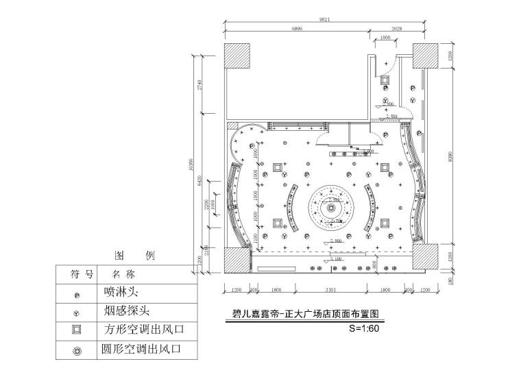 70平方品牌服装店设计施工图纸-天花布置图54