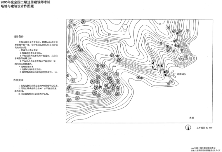 二注场地与建筑设计真题PDF_2003-2010年-二注场地与建筑设计真题7