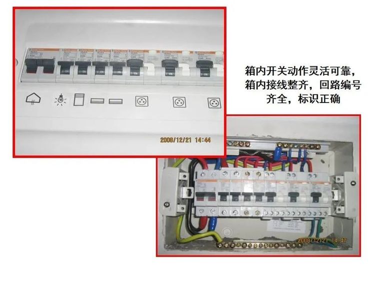 知名地产集团清水房交房标准（含机电）_32