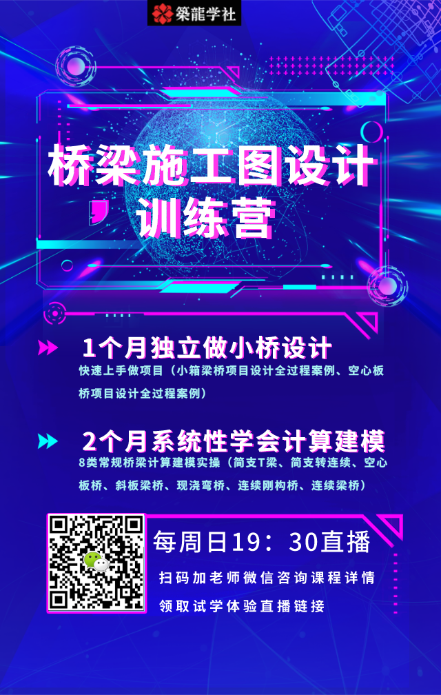 桥梁施工图设计训练营下载资料下载-桥梁施工图设计训练营_T梁湿接缝如何处理？