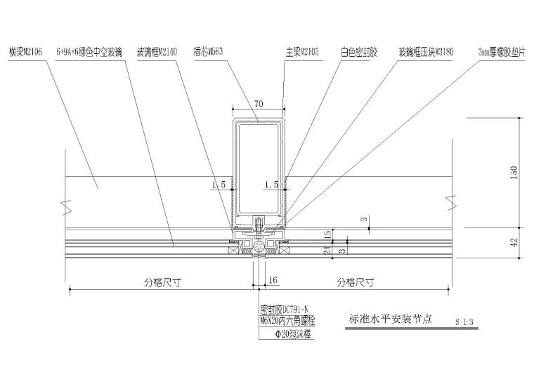 隐框玻璃幕墙，幕墙标准五金件节点详图-150主龙骨隐框玻璃幕墙标准节点图2