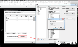 机电样板设置方法及相关要求说明_7