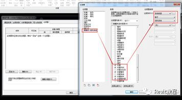 机电样板设置方法及相关要求说明_8