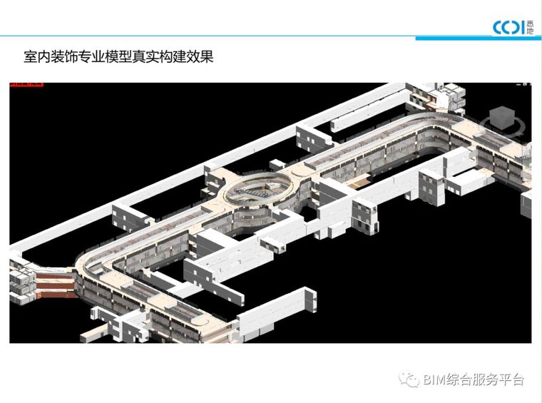 万达广场项目BIM汇报案例_56