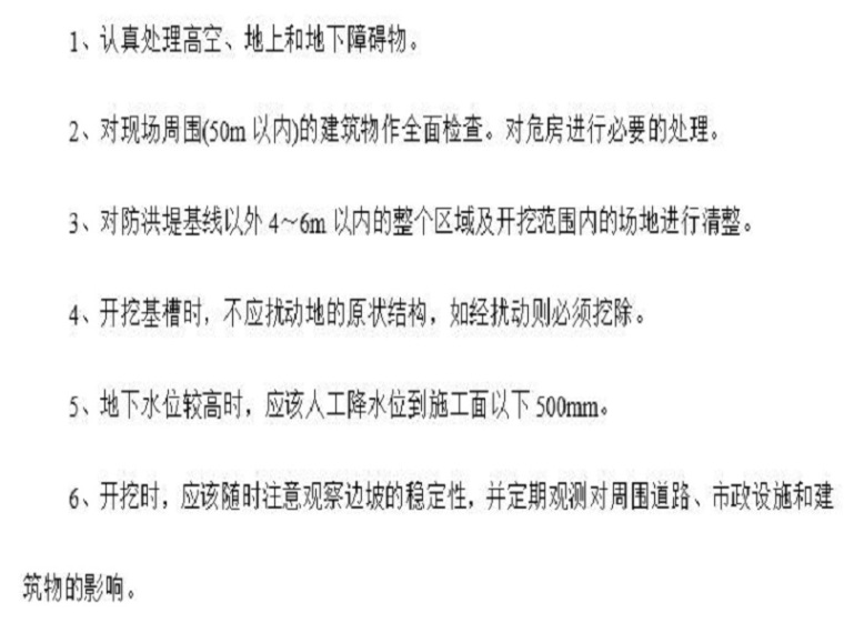 工程测量cad资料下载-河道整治工程测量施工放样方案