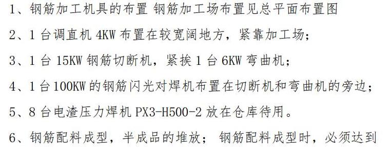 土方施工及验收规范资料下载-瓦斯抽采站土方及混凝土结构施工方案