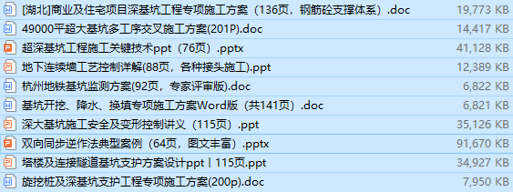 岩土工程经典书籍资料下载-岩土工程经典讲义10套