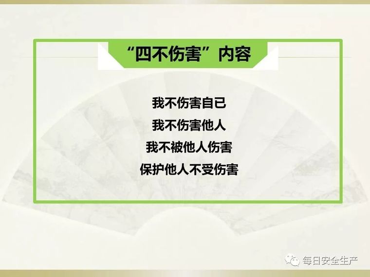 十种危险的行为与思想,总以为事故不会发生!_55