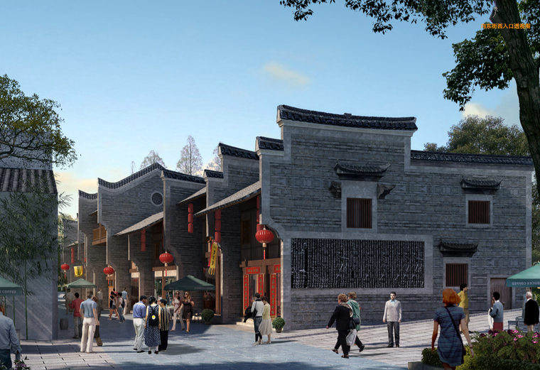 向东街入口效果图