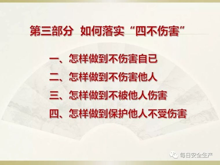 十种危险的行为与思想,总以为事故不会发生!_61