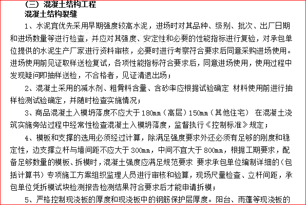 工程监理单位安全管理体系资料下载-监理单位质量管理体系及措施