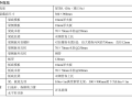 啤酒厂土建项目冷冻站、气体站高支模方案