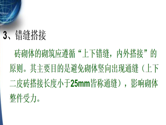 砌体结构拆承重墙加固资料下载-施工现场建筑结构承重墙砌体结构施工